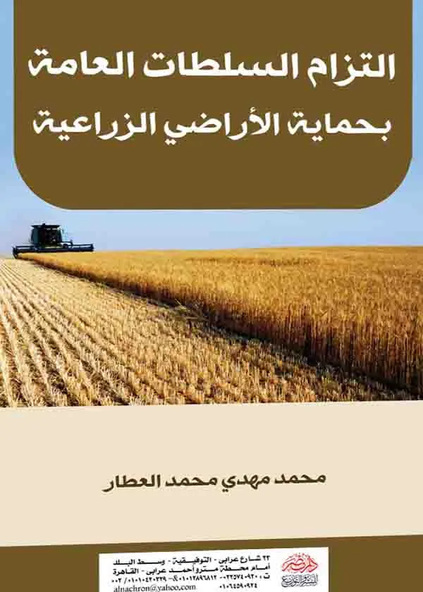 تسريب الأراضي والعقارات في الضفة الغربية
