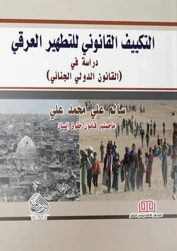 الوسيط في شرح القانون المدني_ ج 1_ نظرية الالتزام بوجه عام_ مصادر الالتزام(TEST)