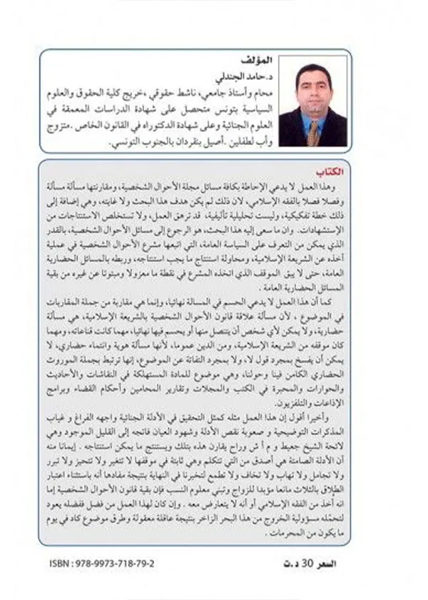 السفينة - تحت العلم الفرنسي - Le navire- sous pavillon français