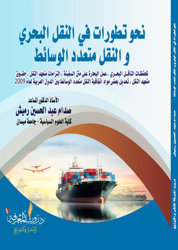 قسمة المال الشائع فى القانون المدني والفقه الإسلامي : دراسة مقارنة