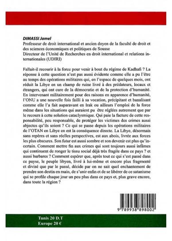 مسؤولية المصرف بسبب الائتمان - la responsabilité du banquier du fait du crédit