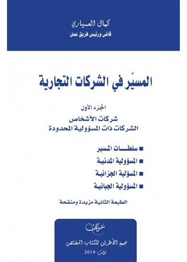 عقد العمل الفردي