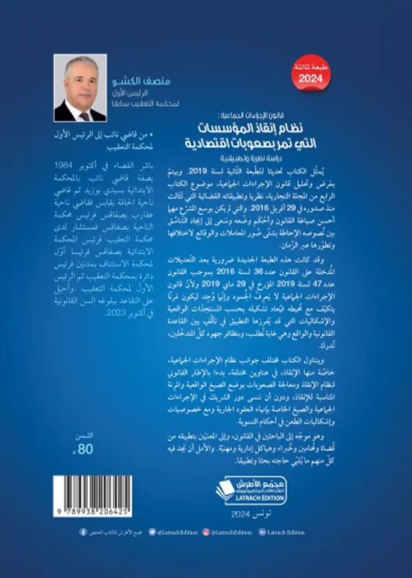 القانون البيئي: المحميات الطبيعية