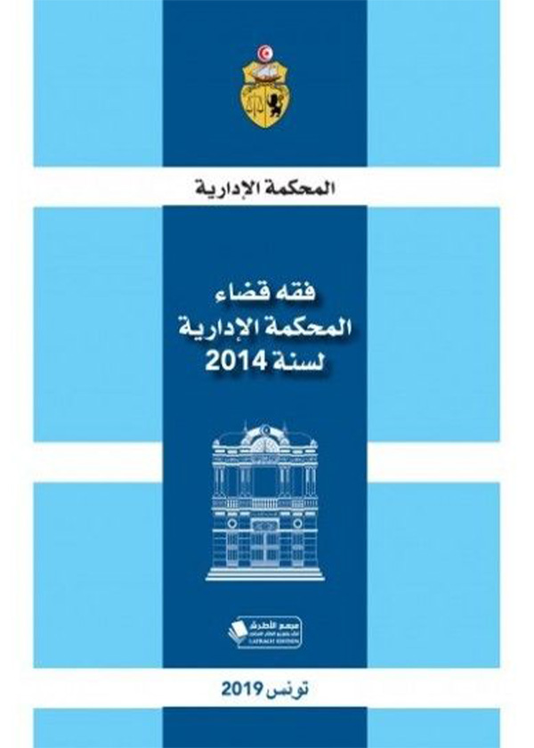 قانون العقوبات، 4 مجلدات