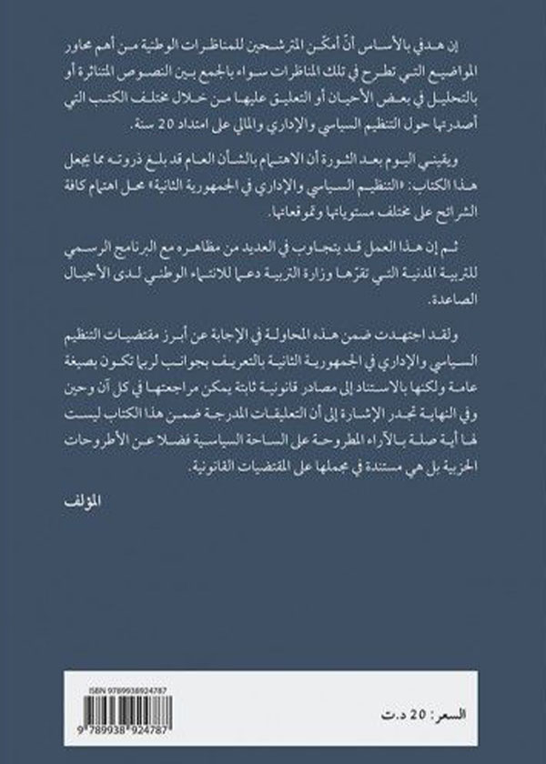 التأمين العقاري