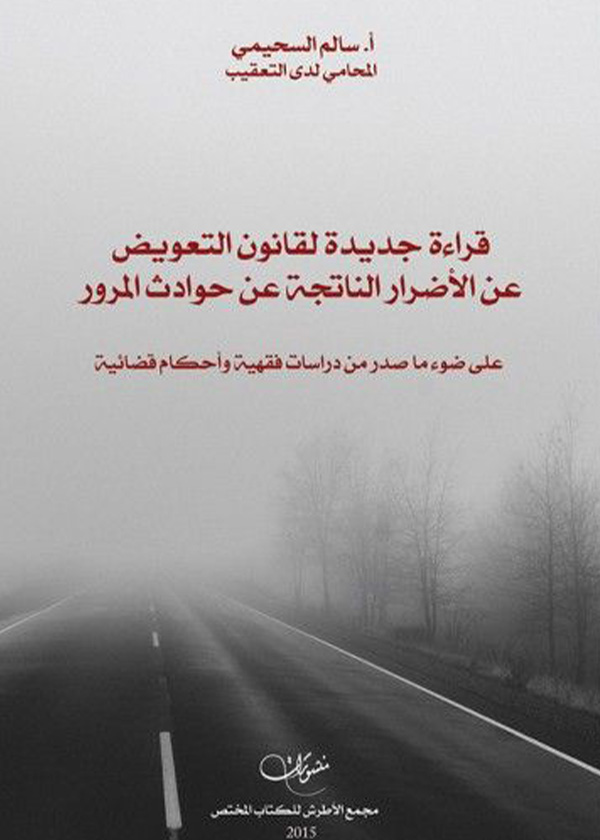 الفكر السياسي في العصور الحديثة