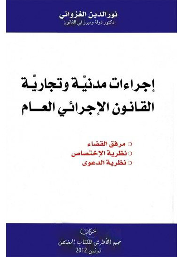 اللامركزية الإدارية رؤية سياسية لتنمية إدارية إستراتيجية