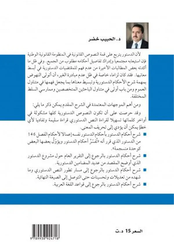 القانون الطبي: دراسة مقارنة