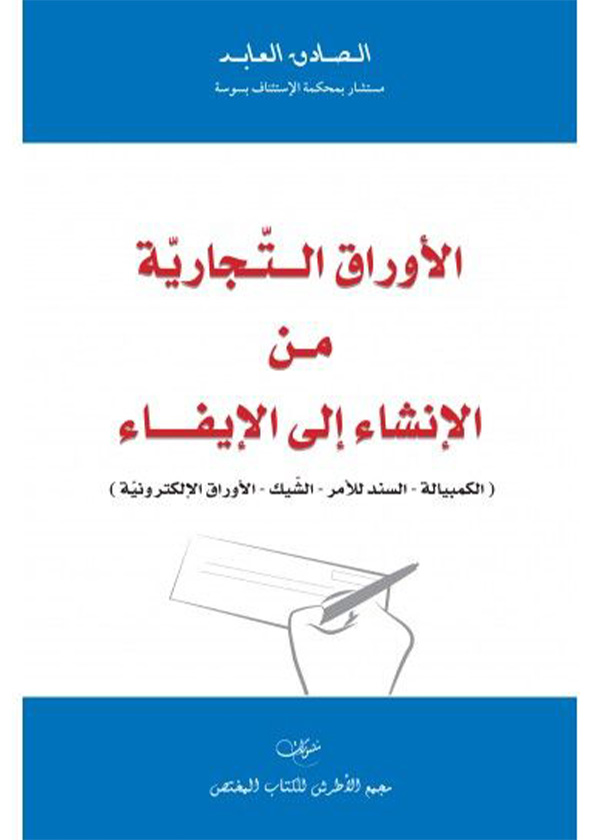 موسوعة القضاء الإداري، 2 مجلد