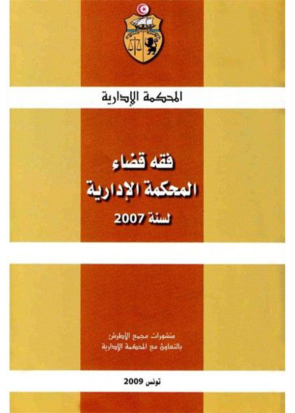 لبنان الهدنة بين حربين