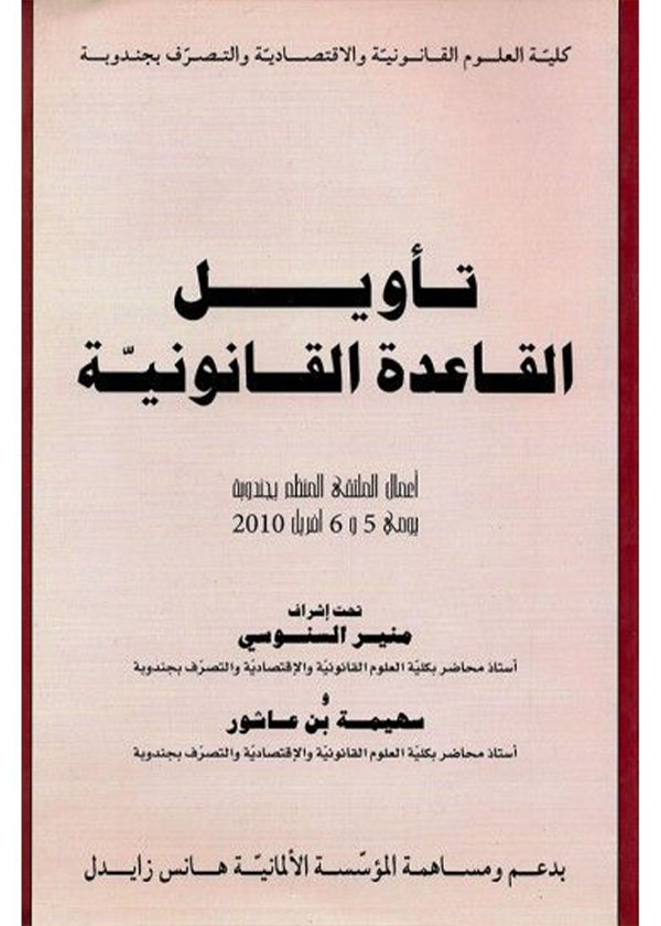 تجربة المتحدث الرسمي بين الواقع والتجربة