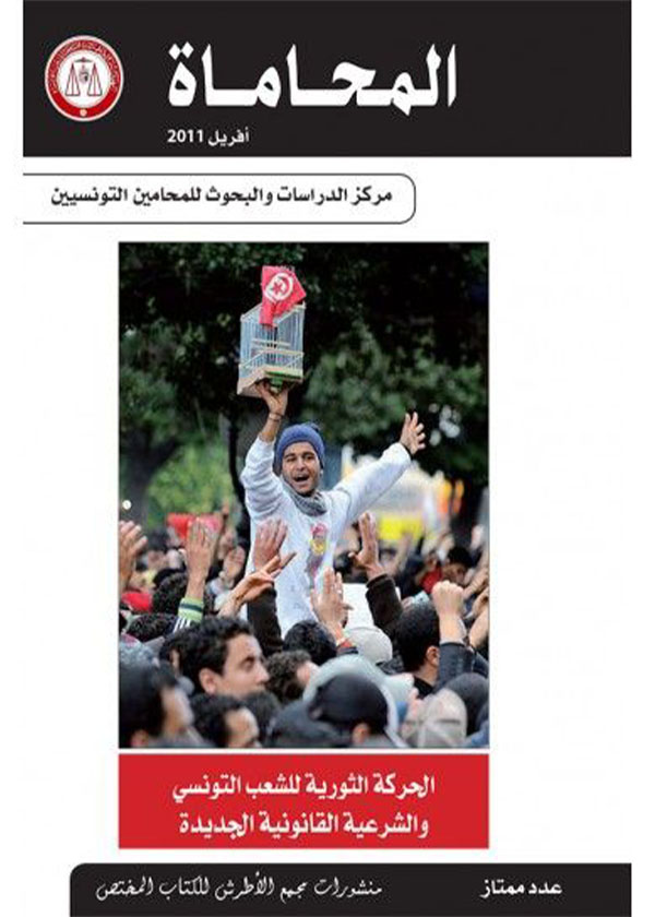 جريمة الإفتراء