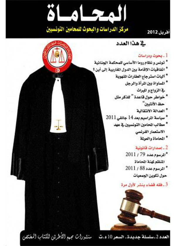 رقابة القضاء الدستوري علي التعديلات الدستورية: دراسة تحليلية مقارنة