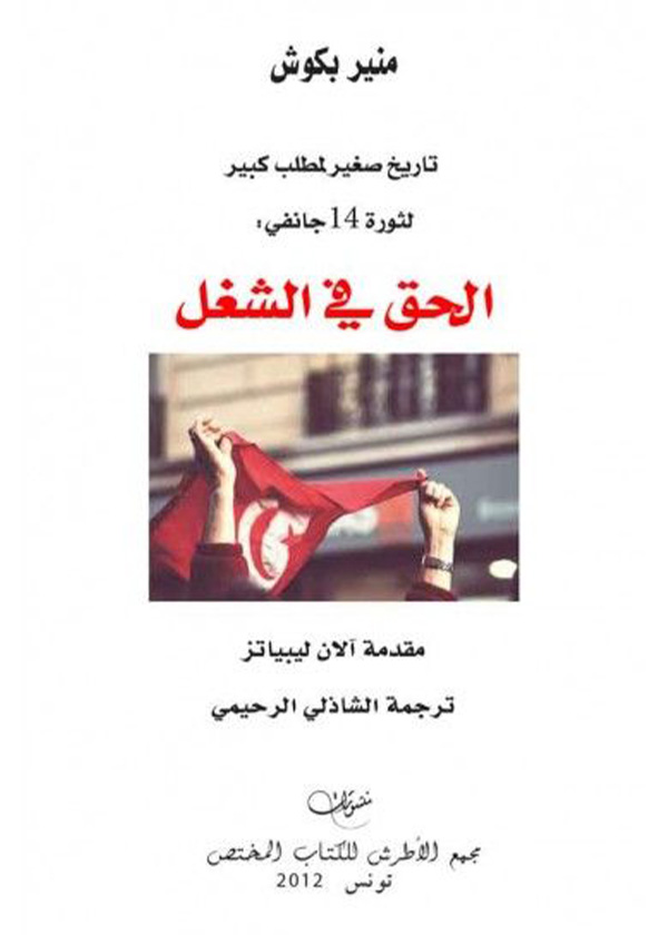 مباحث دستورية في الأنظمة البرلمانية
