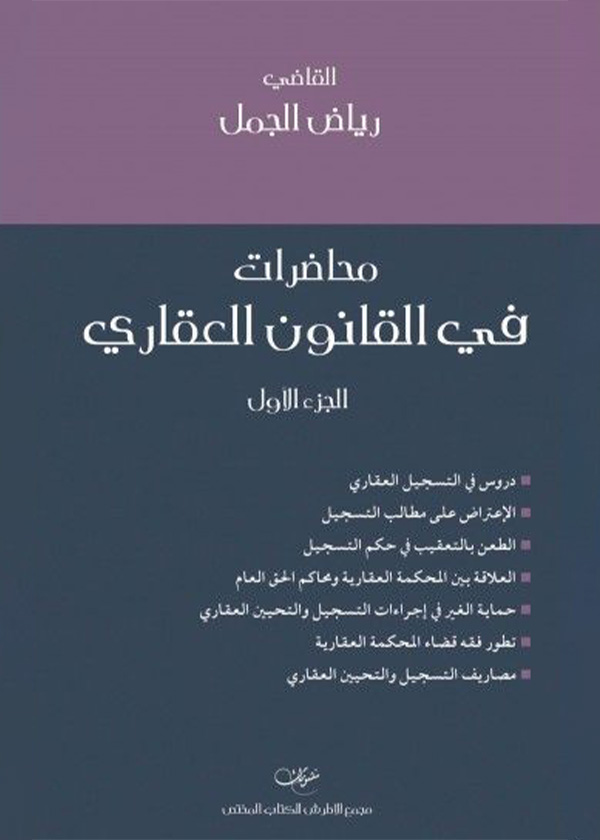 قاعدة التوقيع الوزاري المجاور في الأنظمة الدستورىة المعاصرة