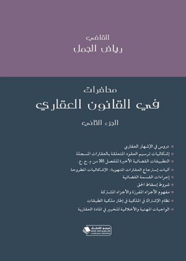 خصائص النظام الفيدرالي : دراسة تحليلية مقارنة