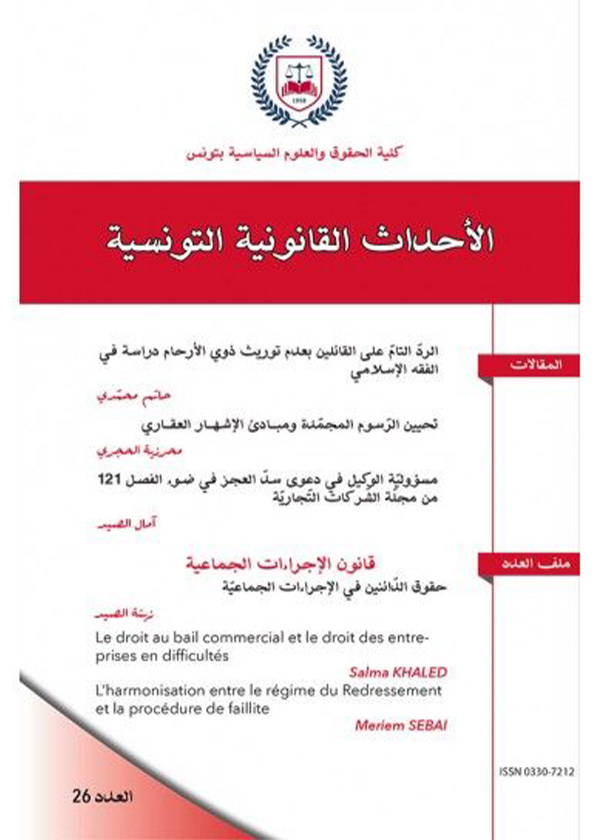 الضرر المعنوي والتعويض عنه في القانون والقضاء الإداري المقارن