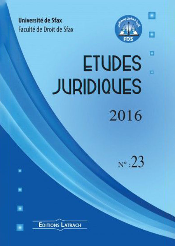 تنظيم الاختصاصات الدستورية في نظام الثنائية البرلمانية : دراسة مقارنة