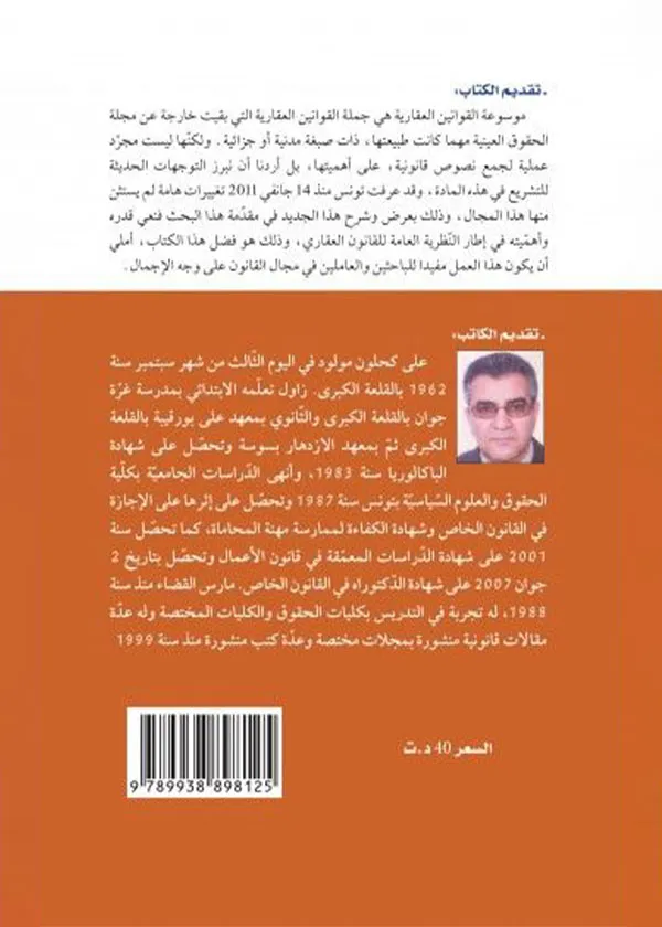 المكافأة البرلمانية بين الاستحقاق الدستوري والإسراف المالي