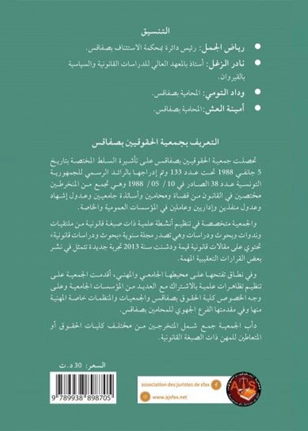 النظام القانوني للرقابة الإدارية الخارجية : دراسة مقارنة