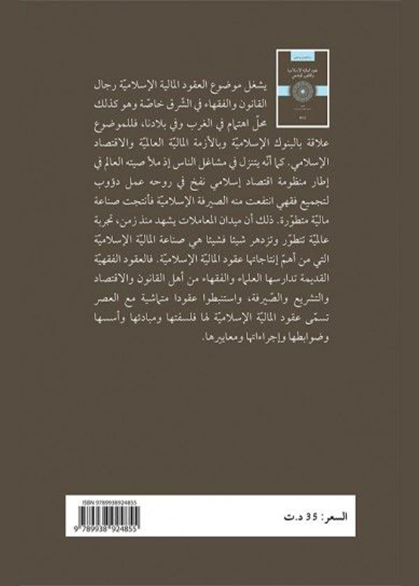 الرقابة القضائية على الملائمة في القرارات التأديبية