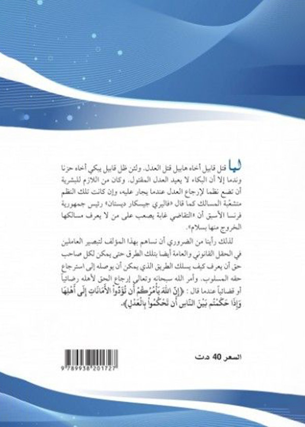 الشمول المالي ( المفهوم - التحديات - المؤشرات - الأثار )
