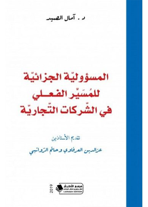 مدى تأثير التعددية الحزبية على اختيار رئيس الدولة