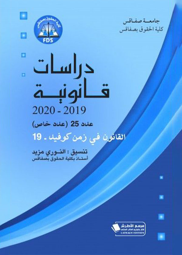 الإدارة المحلية في سلطنة عمان