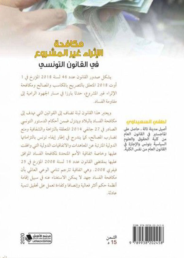الذكاء الإصطناعي وآثاره على المجتمع