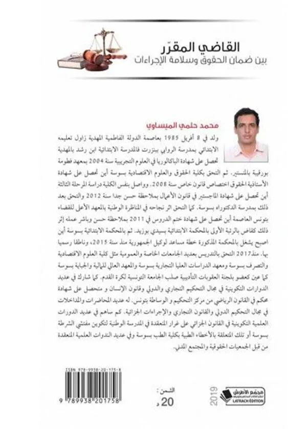 الرقابة البرلمانية على أعمال السلطة التنفيذية