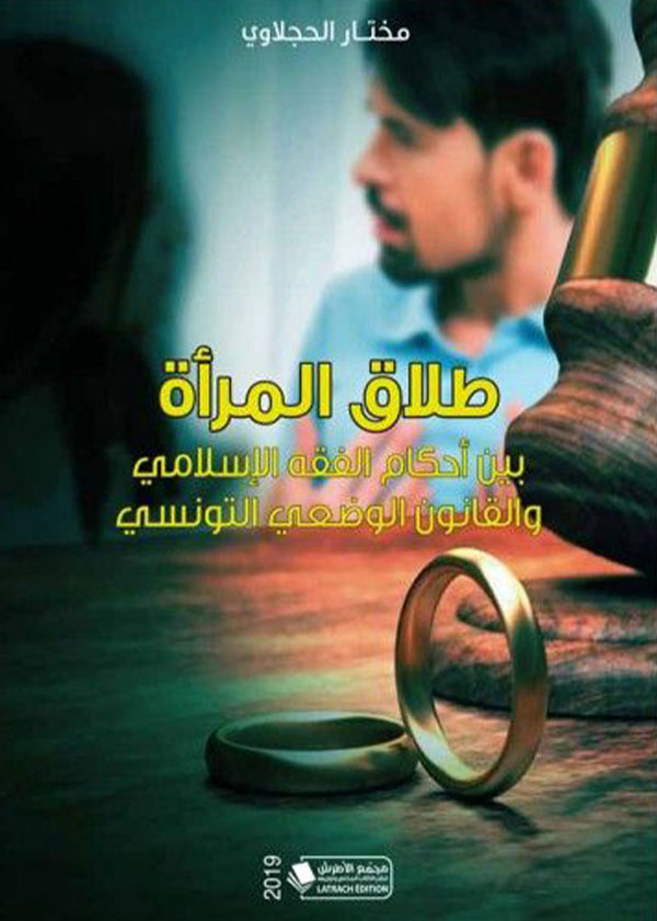 الإطار القانوني لعمل شركات الوساطة المالية في البورصة