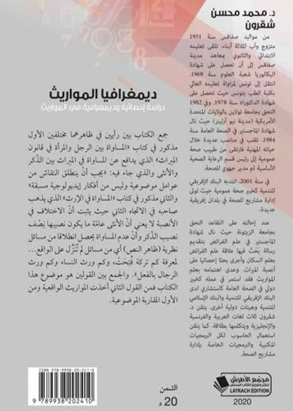 التنظيم القانوني للعلامات التجارية الأجنبية