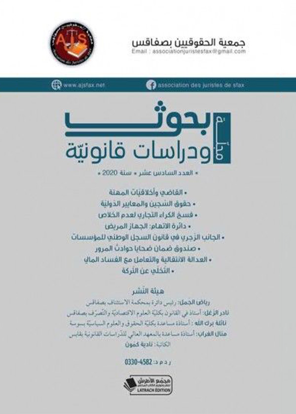 العقود في المجال الرياضي