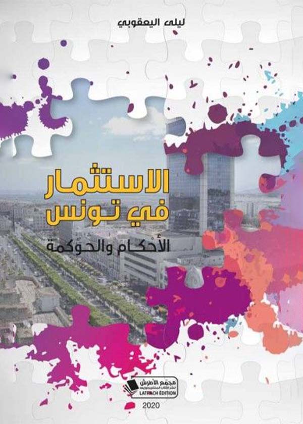 تحقيق الميزة التنافسية للشركات في ظل تكنولوجيا المعلومات والإتصالات