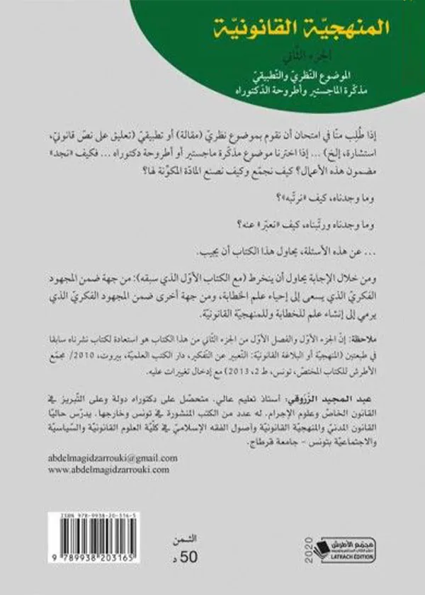 جريمة الإبتزاز الإلكتروني ضد المرأة