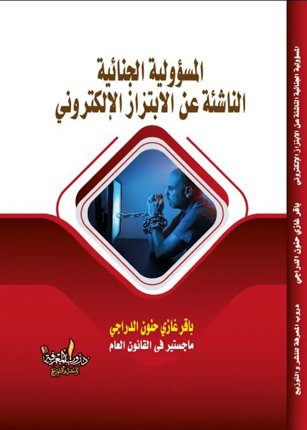 الاحوال الطارئة على الدعوى المدنية