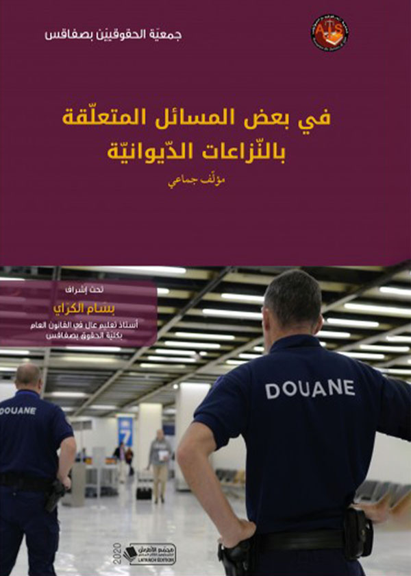 موســـوعة القضــاء الإداري، 4 مجلدات