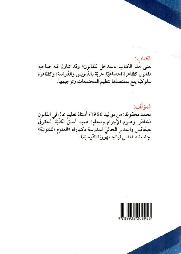 الخرس الأسري وعلاقته بإدمان الإنترنت