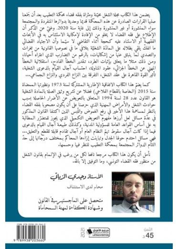 فن إدارة المخاطر في البنوك وسوق المال