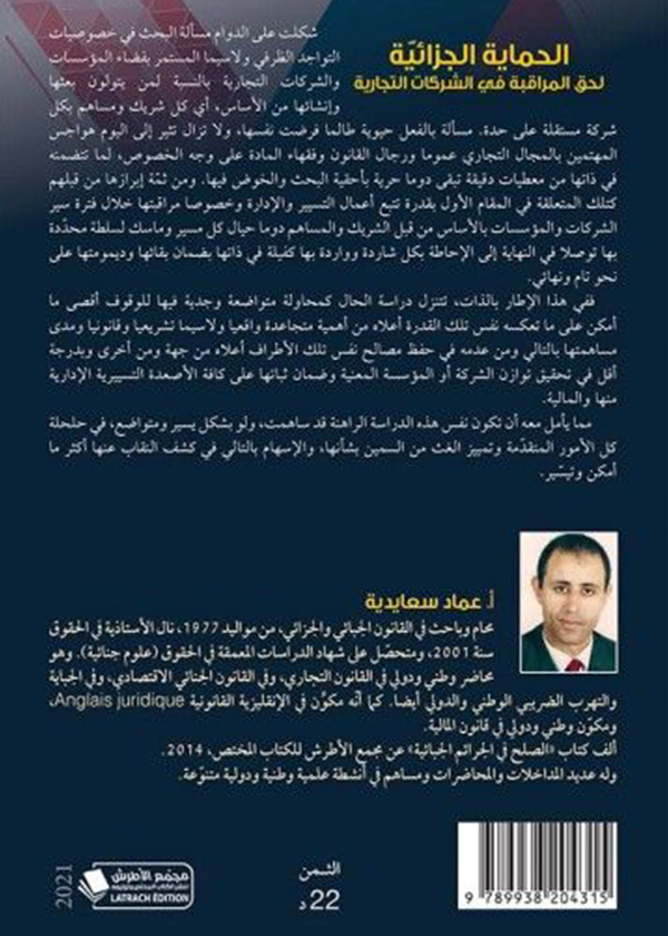 إقتصاديات النقود والبنوك
