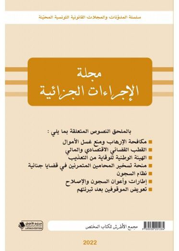 الإجراءات القانونية والتقنية لتداول الأسهم في البورصة