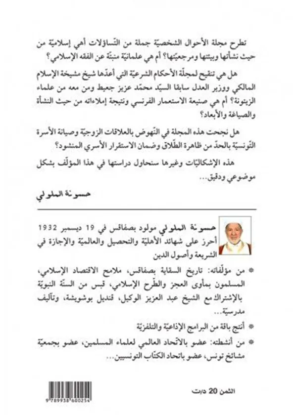 مبدأ تقنين الإجراءات الإدارية غير القضائية: دراسة مقارنة