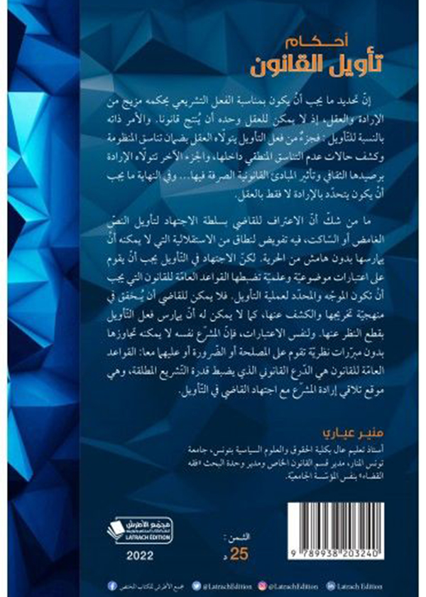 إصلاح دعم المواد البترولية في ضوء الدروس المستفادة من تجربتي إندونيسيا وإيران