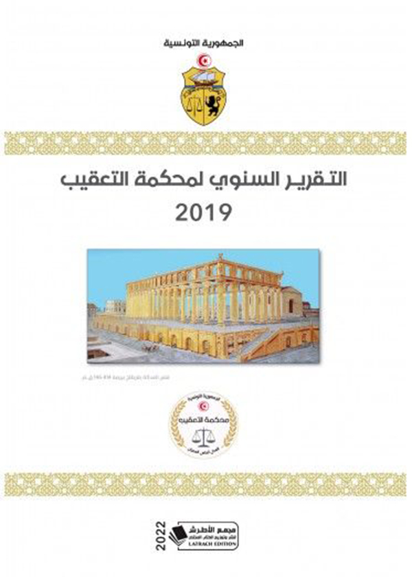 حجية القاعدة القانونية في فترة الفراغ الدستوري