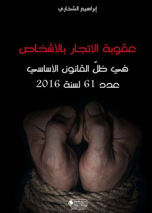 دور قاضي الإلغاء في الموازنة بين مبدأ المشروعية ومبدأ الأمن القانوني