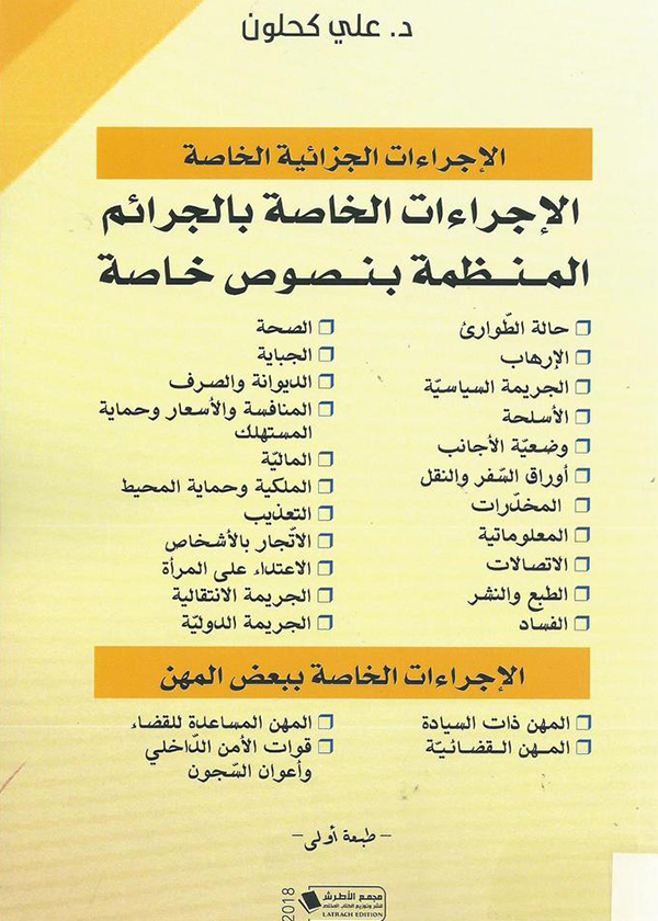 عقود B.O.T البوت في القانون المقارن