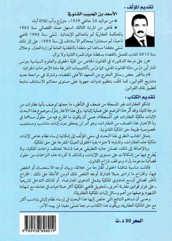 مبدأ المشروعية وقضاء المسئولية الإدارية