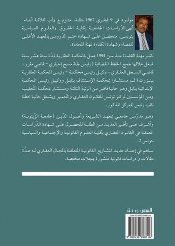 المسئولية الإدارية الناشئة عن أضرار الحاسبات الألية