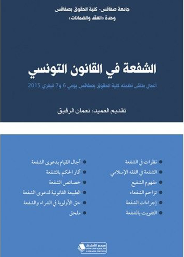 القرار الإداري المضاد: دراسة مقارنة