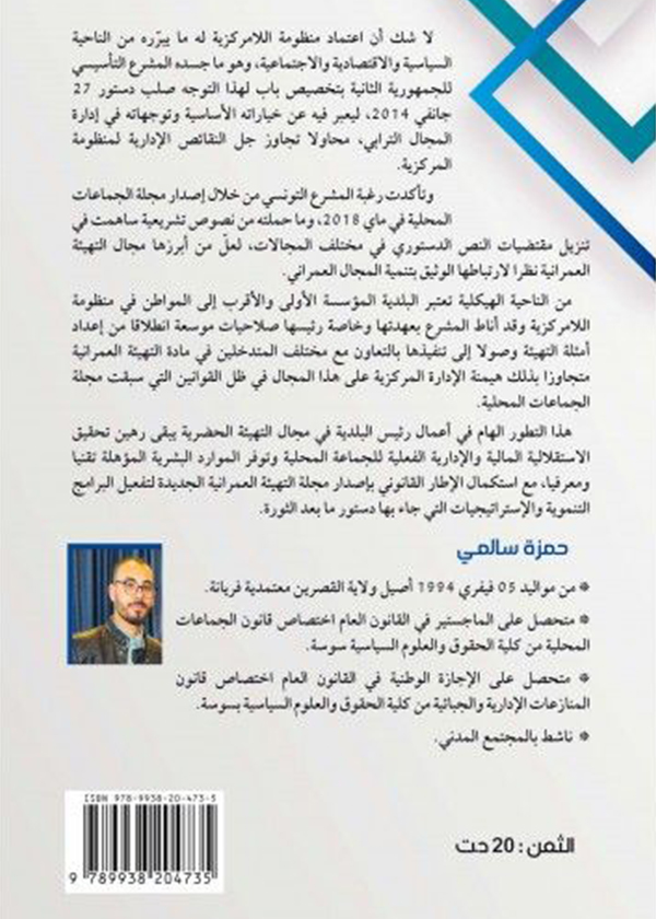 دور المبادئ التوجيهية للعقد في الجوهر التعاقدي: دراسة مقارنة